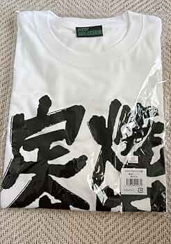 即購入可 ウィンブレ展 梅宮一 焼肉定食 Tシャツ フリーサイズ 即購入可 ウィンブレ展 梅宮一 焼肉定食 Tシャツ フリーサイズ